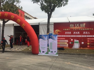 盤活網(wǎng)攜手東潤達(dá)，共建二手機(jī)械行業(yè)互聯(lián)網(wǎng)新格局