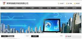 網頁與網站設計 構建數字時代的企業(yè)形象