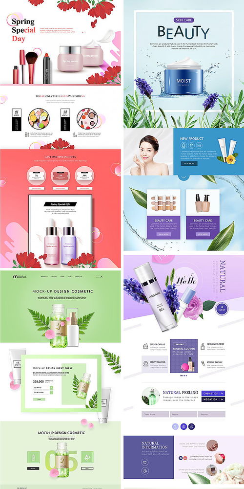 煥顏新生 創(chuàng)意美容護膚潔面產品電商詳情頁與海報設計