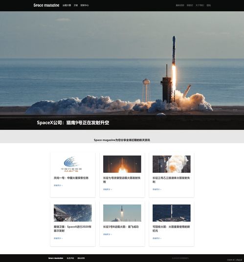 航天網頁規(guī)劃與設計 打造專業(yè)航天網站的關鍵要素